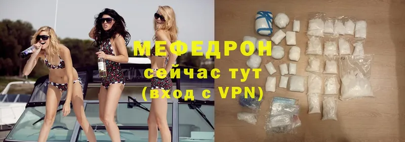 Меф mephedrone  это Telegram  Бикин  купить закладку 